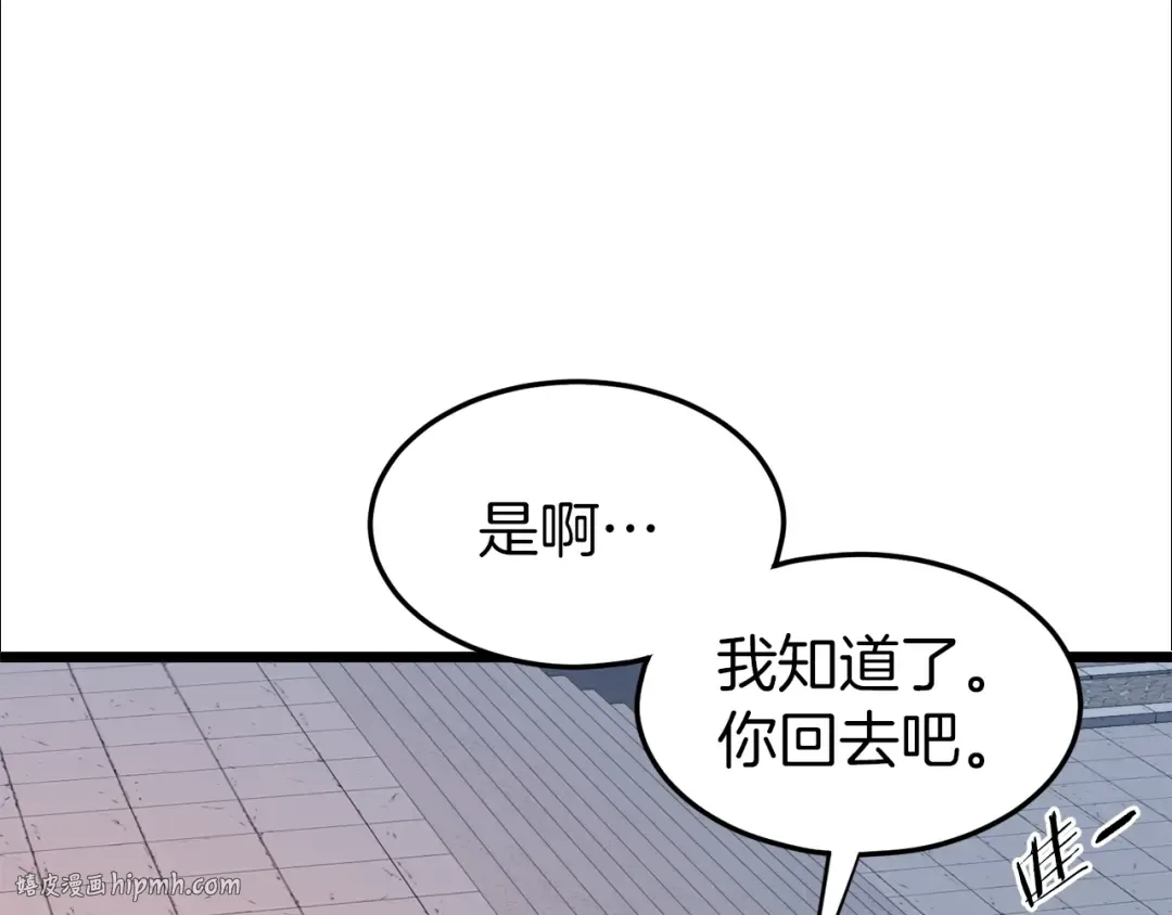第126话 晋州陈家杯 第120页