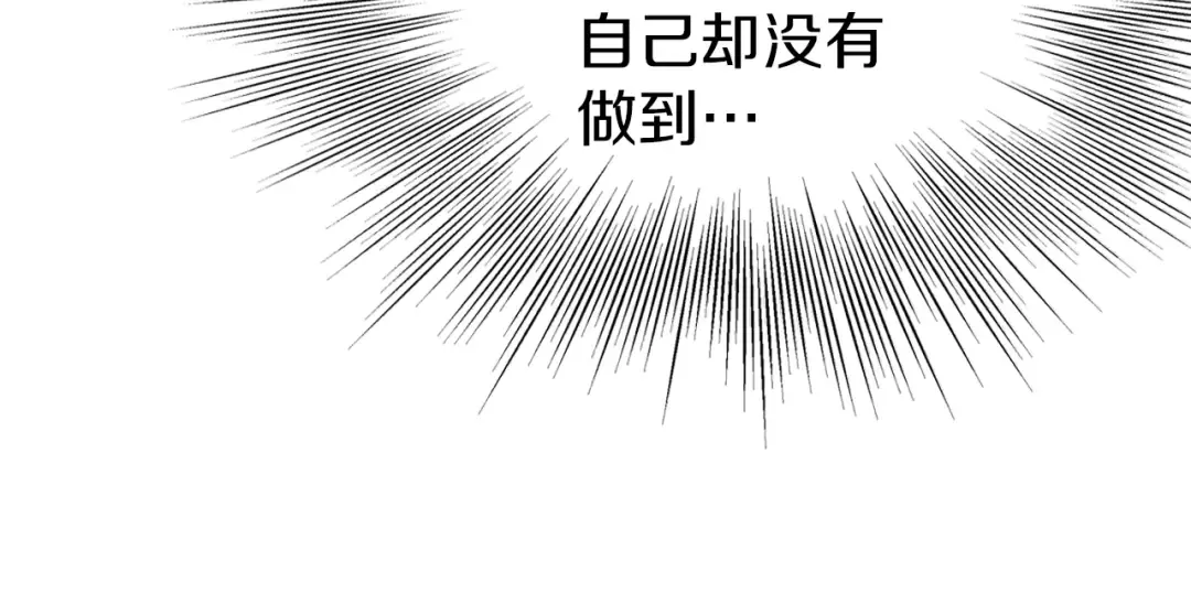 第126话 晋州陈家杯 第126页