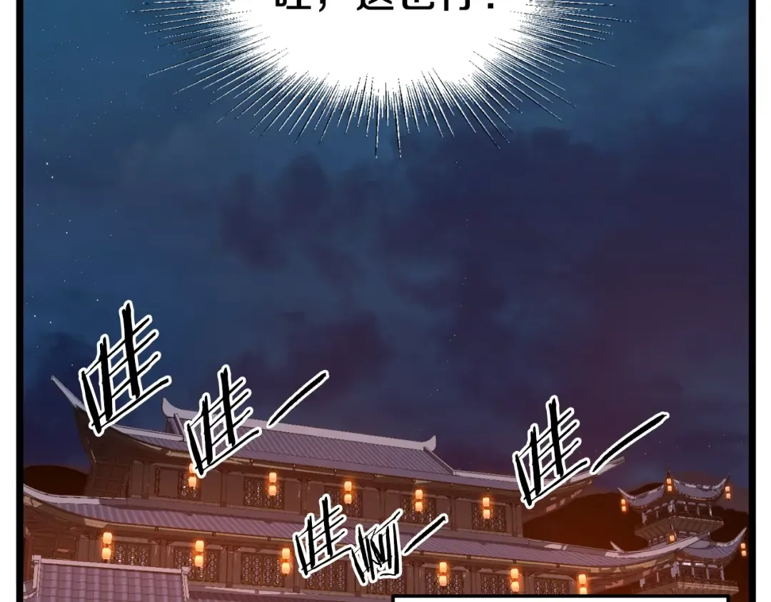 第126话 晋州陈家杯 第134页