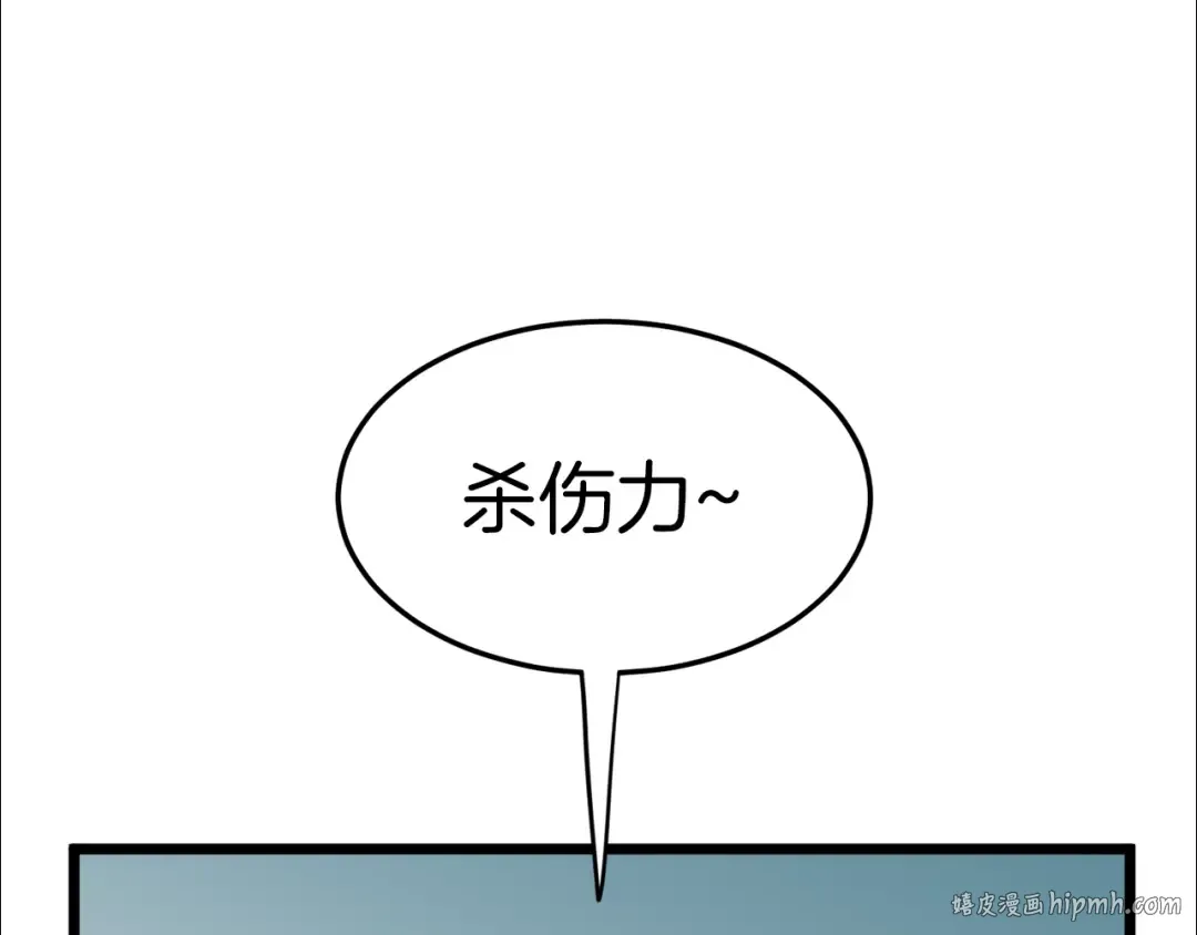 第126话 晋州陈家杯 第136页