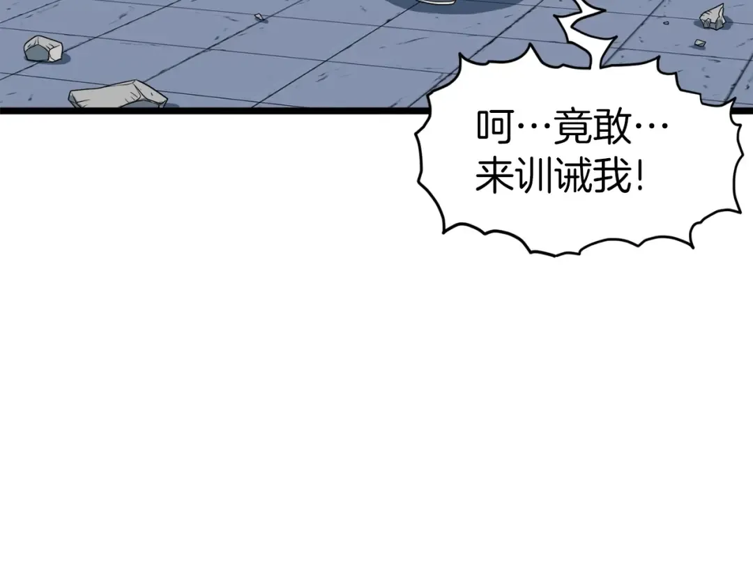 第126话 晋州陈家杯 第141页
