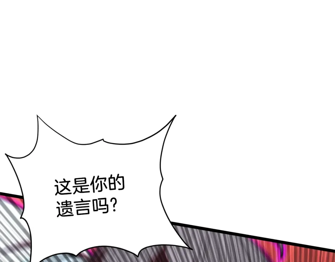 第126话 晋州陈家杯 第164页