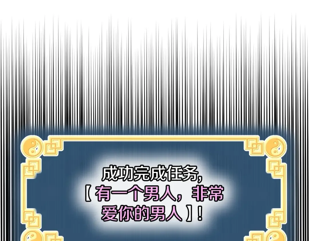 第126话 晋州陈家杯 第181页