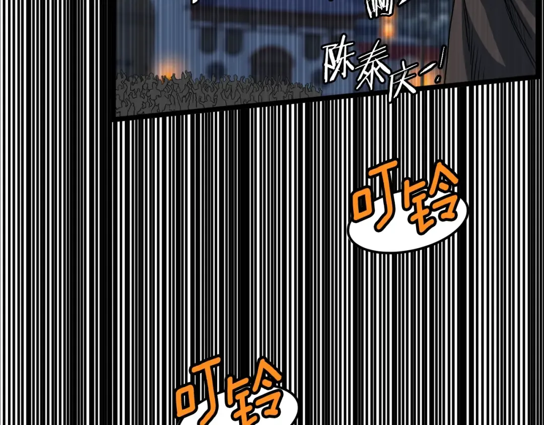 第126话 晋州陈家杯 第188页