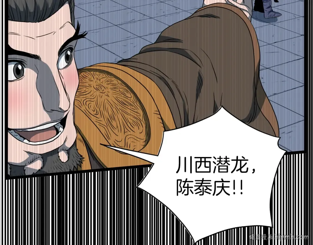 第126话 晋州陈家杯 第192页