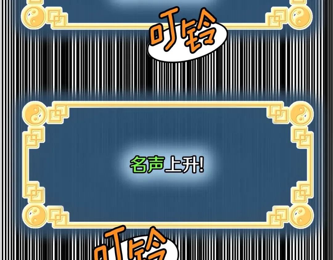 第126话 晋州陈家杯 第194页