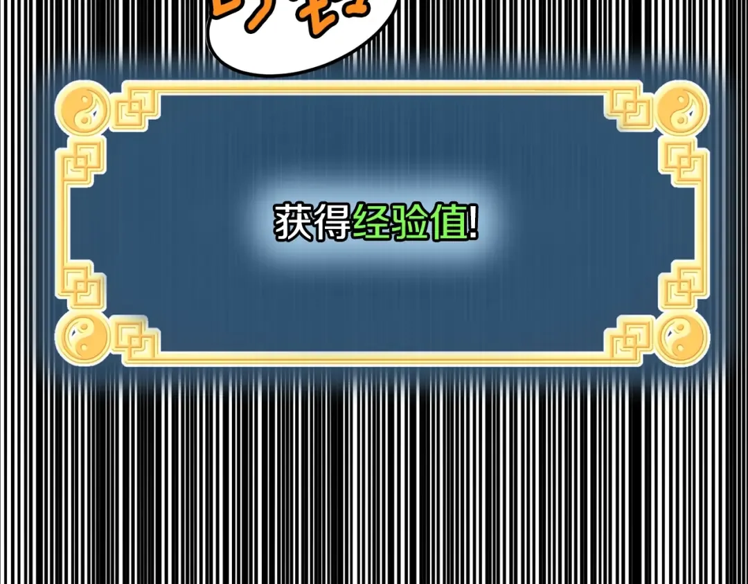 第126话 晋州陈家杯 第195页