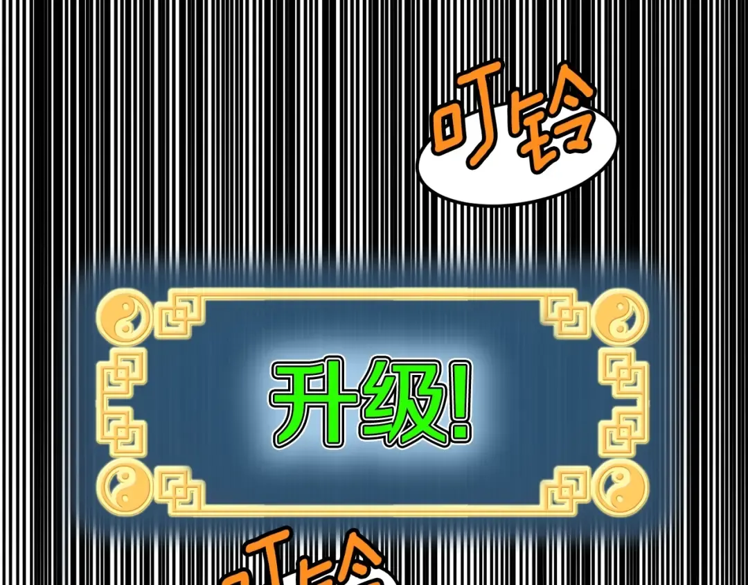 第126话 晋州陈家杯 第201页