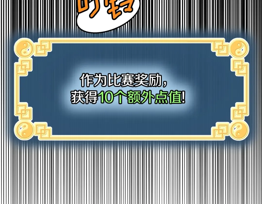 第126话 晋州陈家杯 第202页