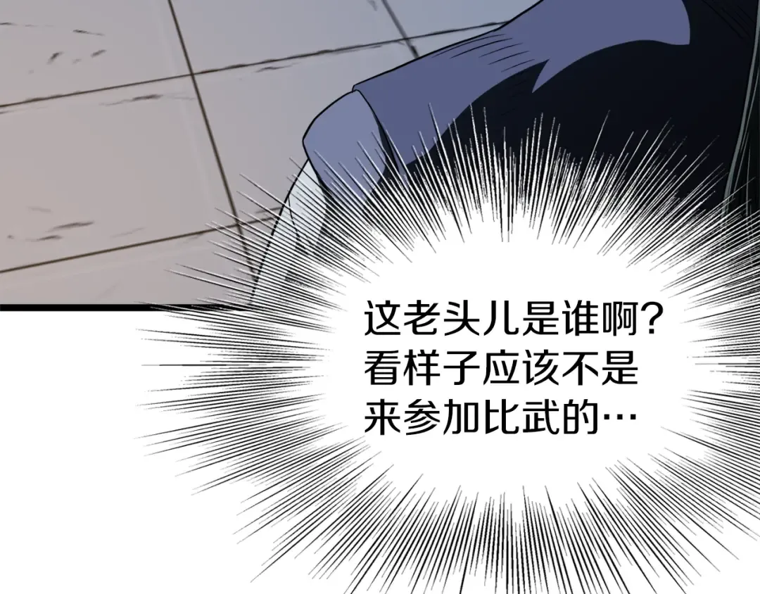 第126话 晋州陈家杯 第230页