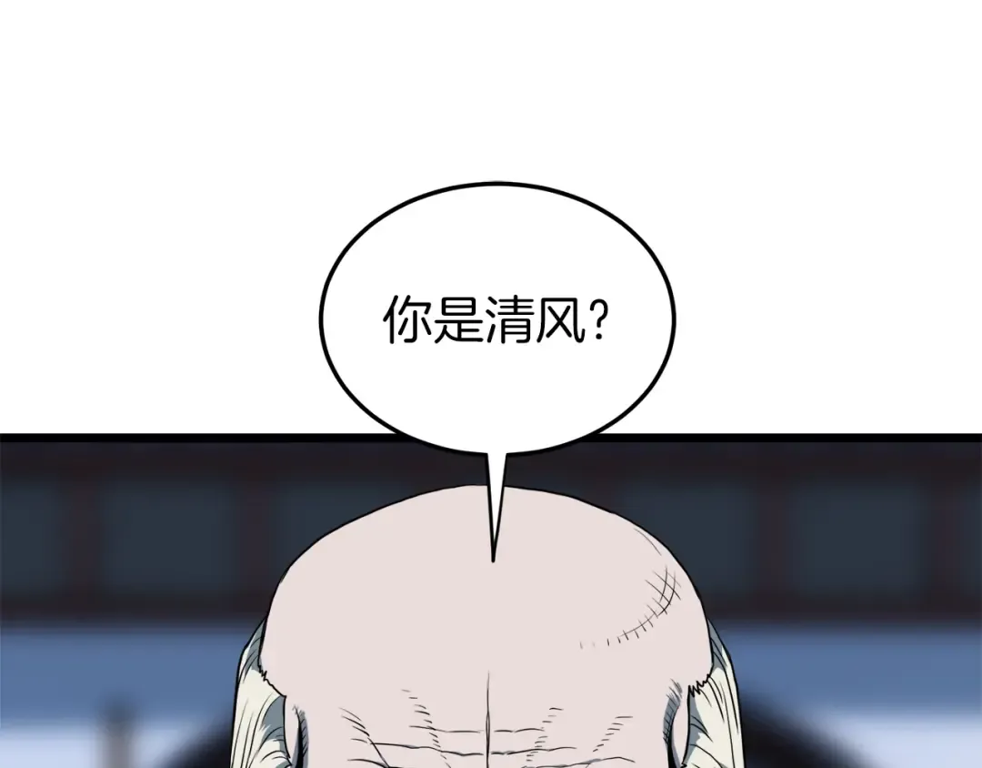 第126话 晋州陈家杯 第237页