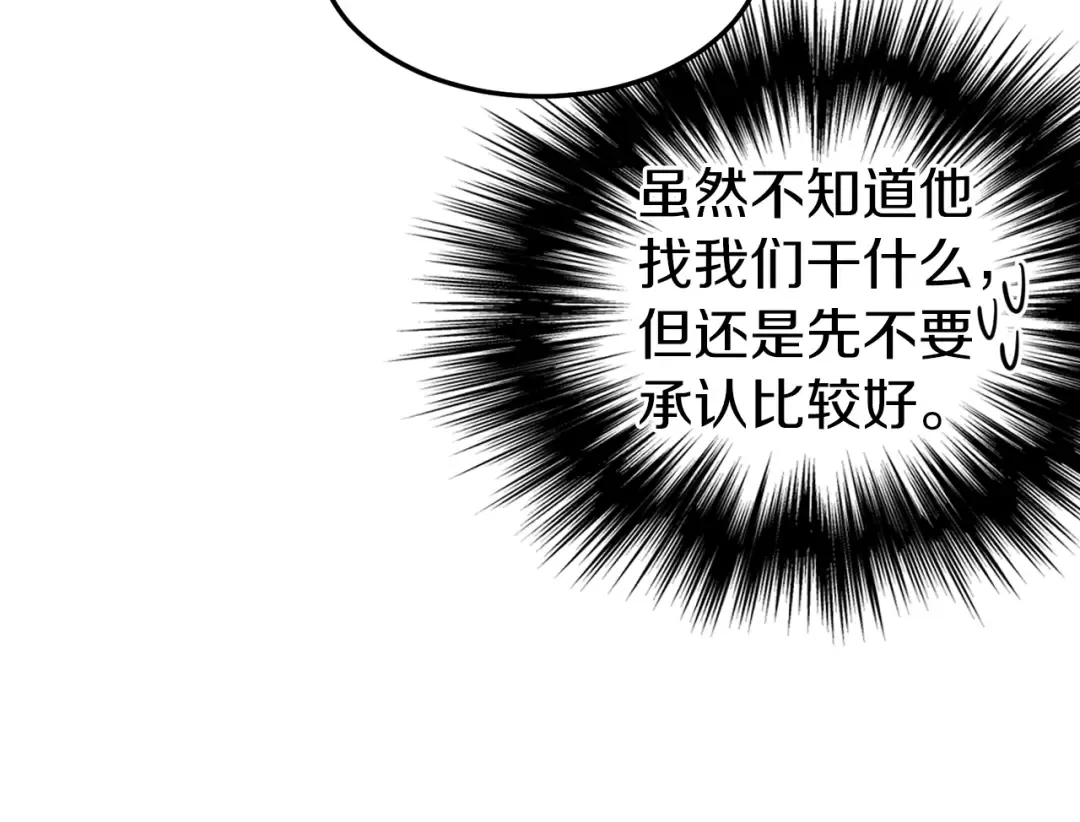 第126话 晋州陈家杯 第242页