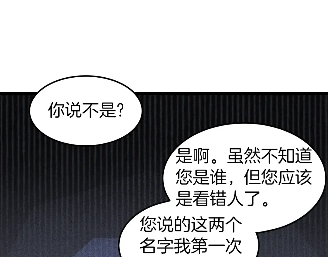 第126话 晋州陈家杯 第243页