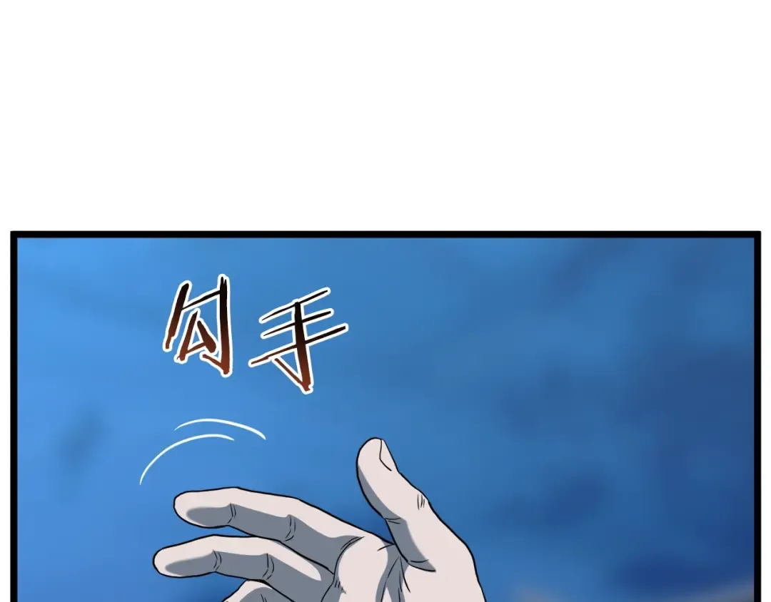 第126话 晋州陈家杯 第246页
