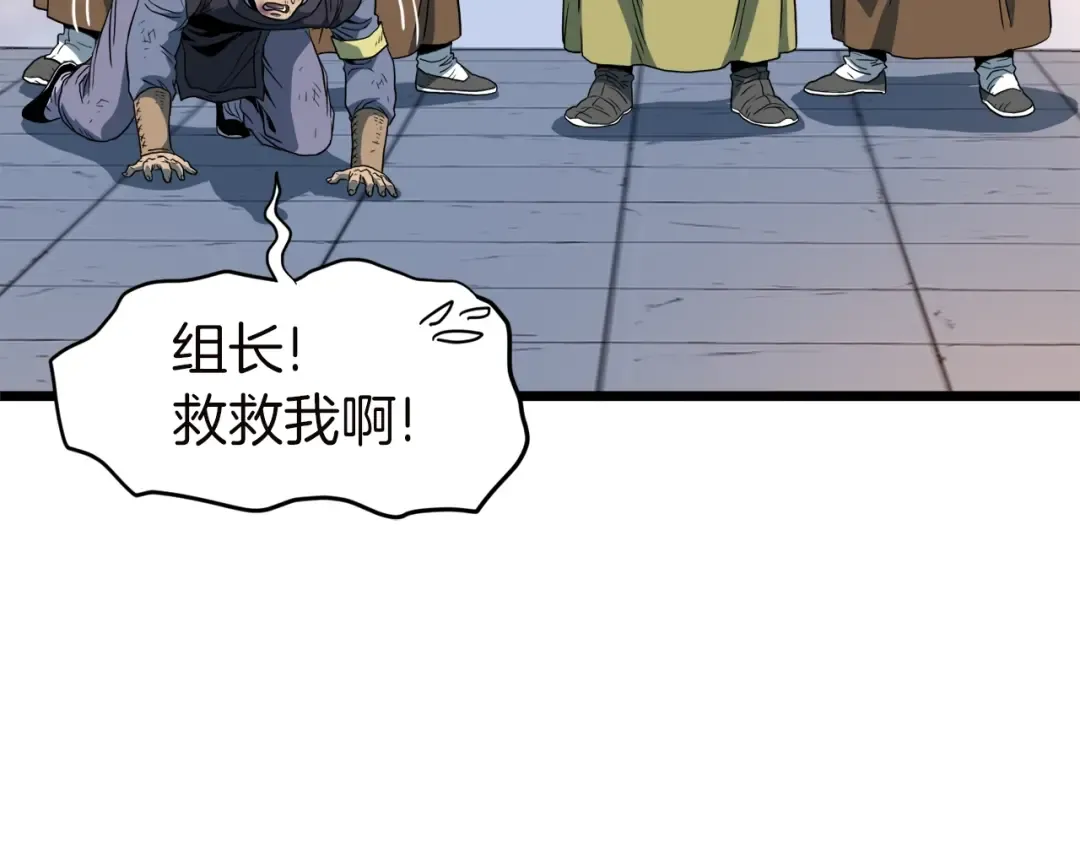 第126话 晋州陈家杯 第263页