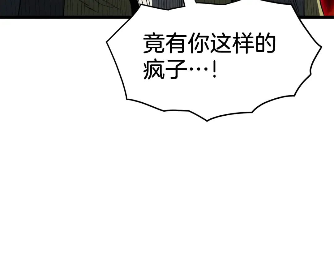 第126话 晋州陈家杯 第270页