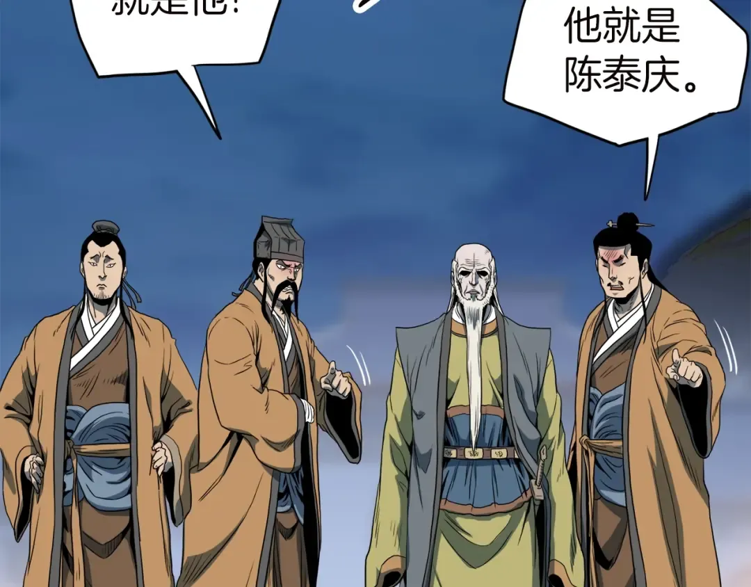 第127话 问罪 第2页