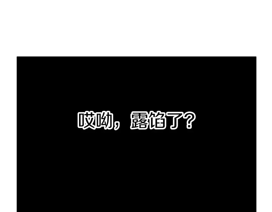 第127话 问罪 第5页