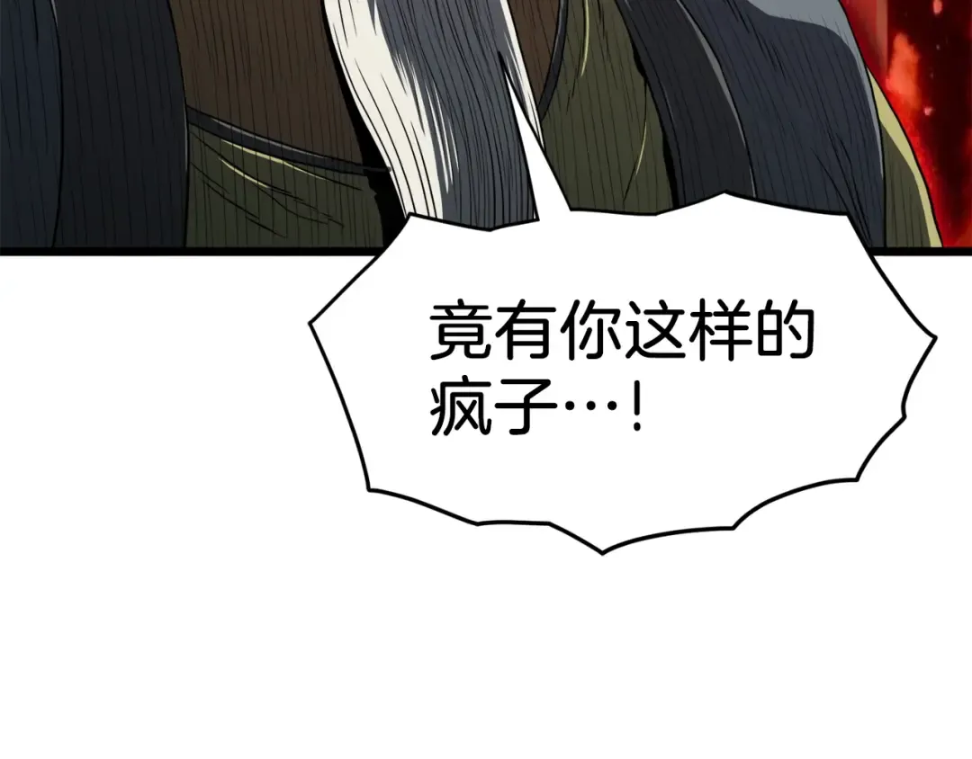 第127话 问罪 第10页