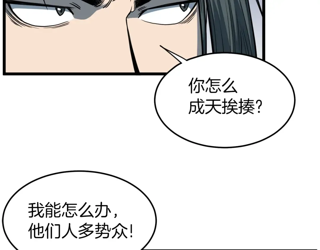 第127话 问罪 第13页