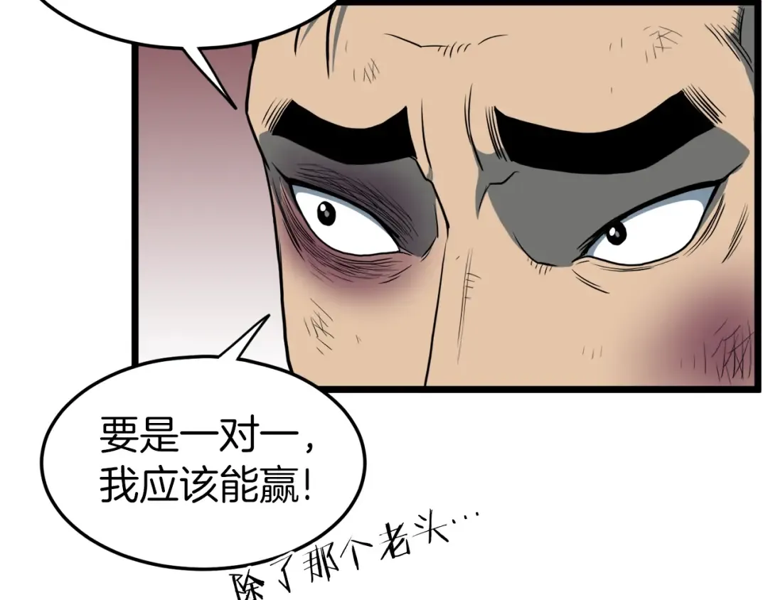 第127话 问罪 第14页