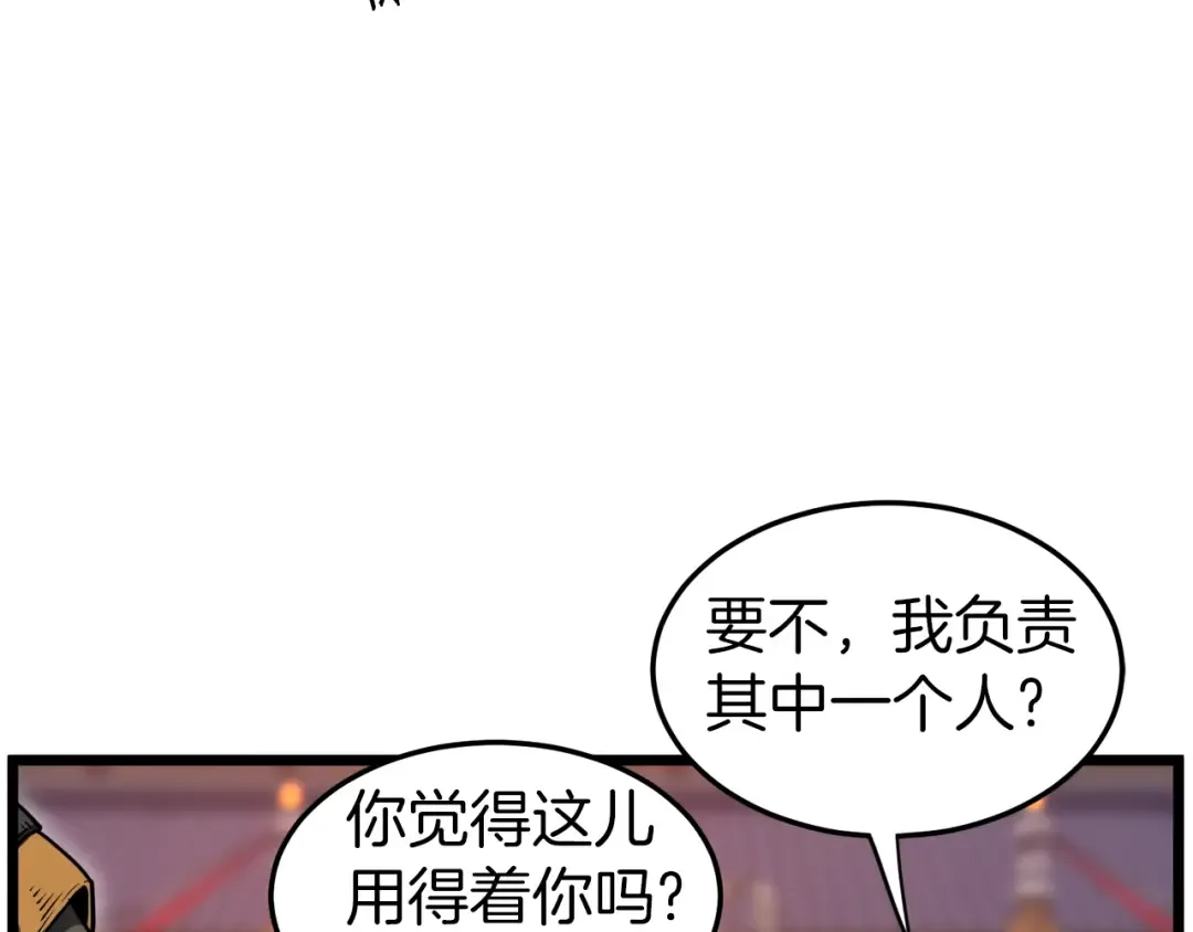 第127话 问罪 第15页