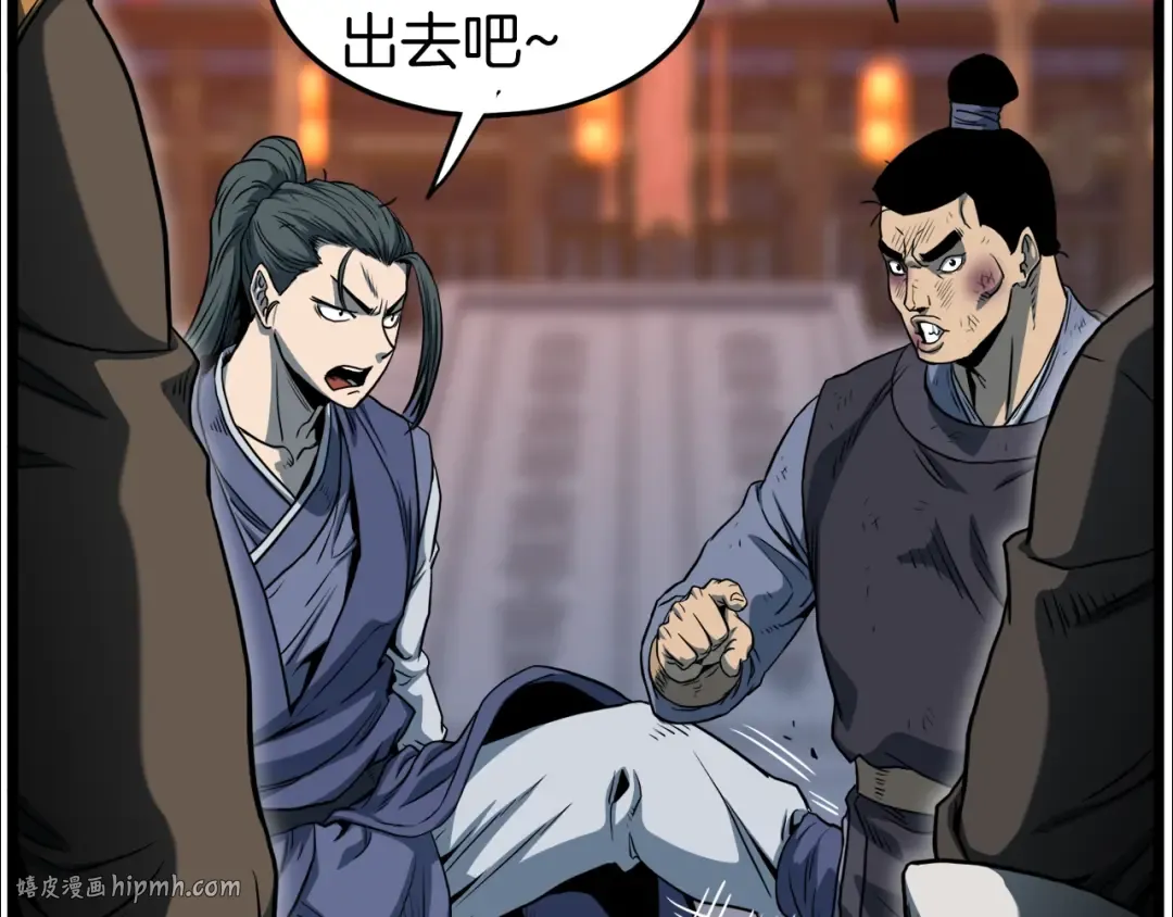 第127话 问罪 第16页