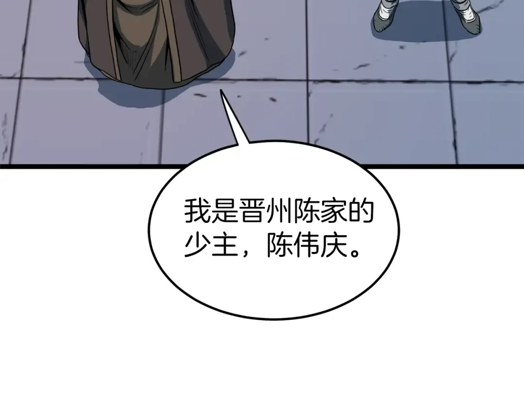 第127话 问罪 第20页