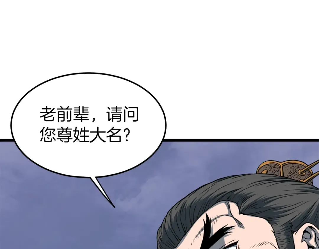 第127话 问罪 第21页