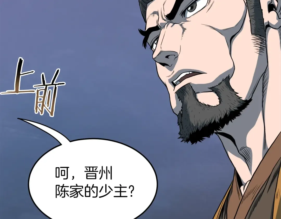 第127话 问罪 第22页