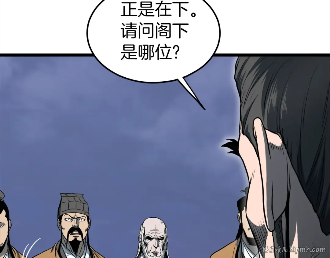 第127话 问罪 第24页