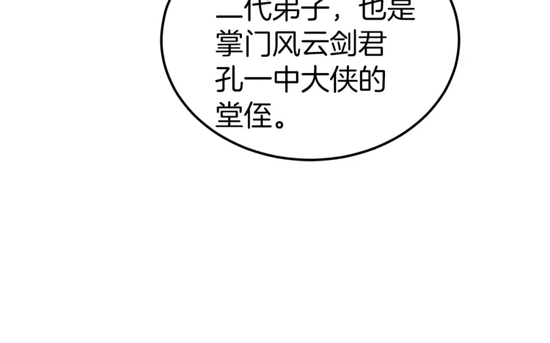 第127话 问罪 第26页