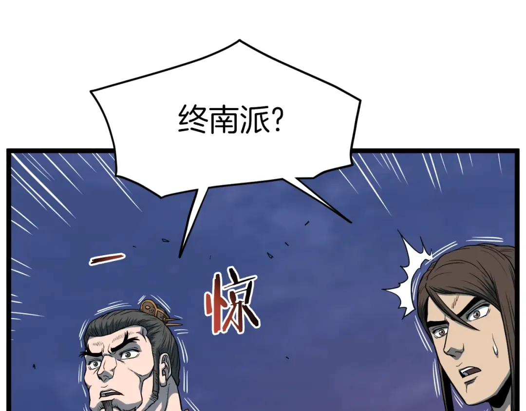 第127话 问罪 第27页