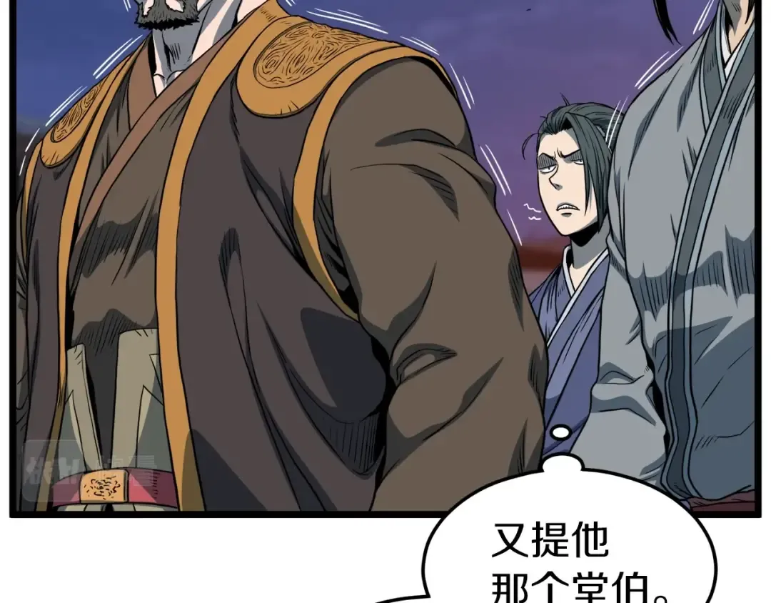 第127话 问罪 第28页