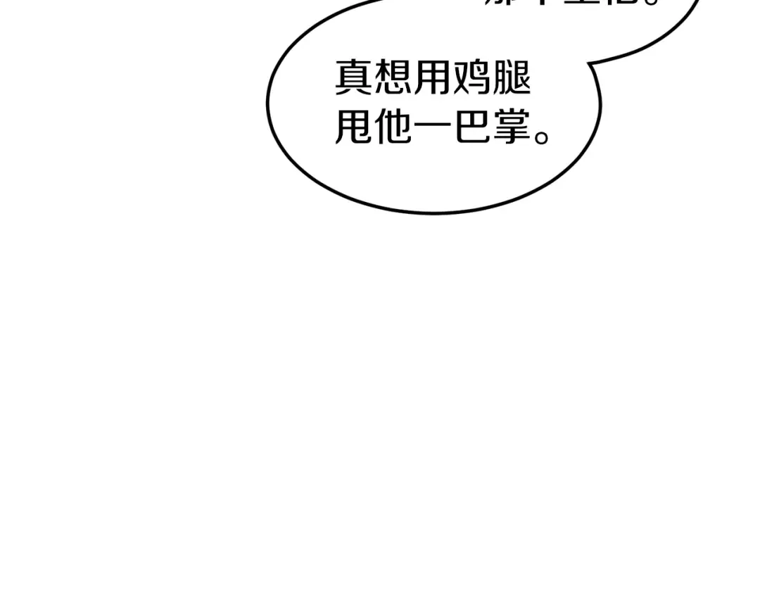第127话 问罪 第29页