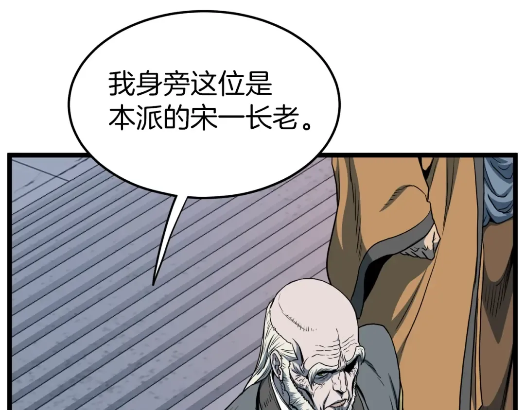 第127话 问罪 第30页