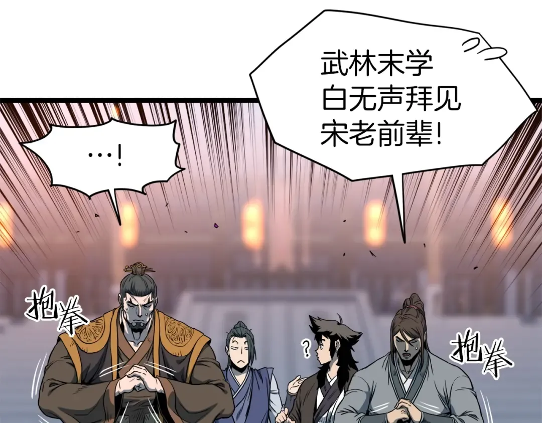 第127话 问罪 第33页