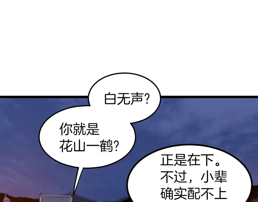 第127话 问罪 第36页
