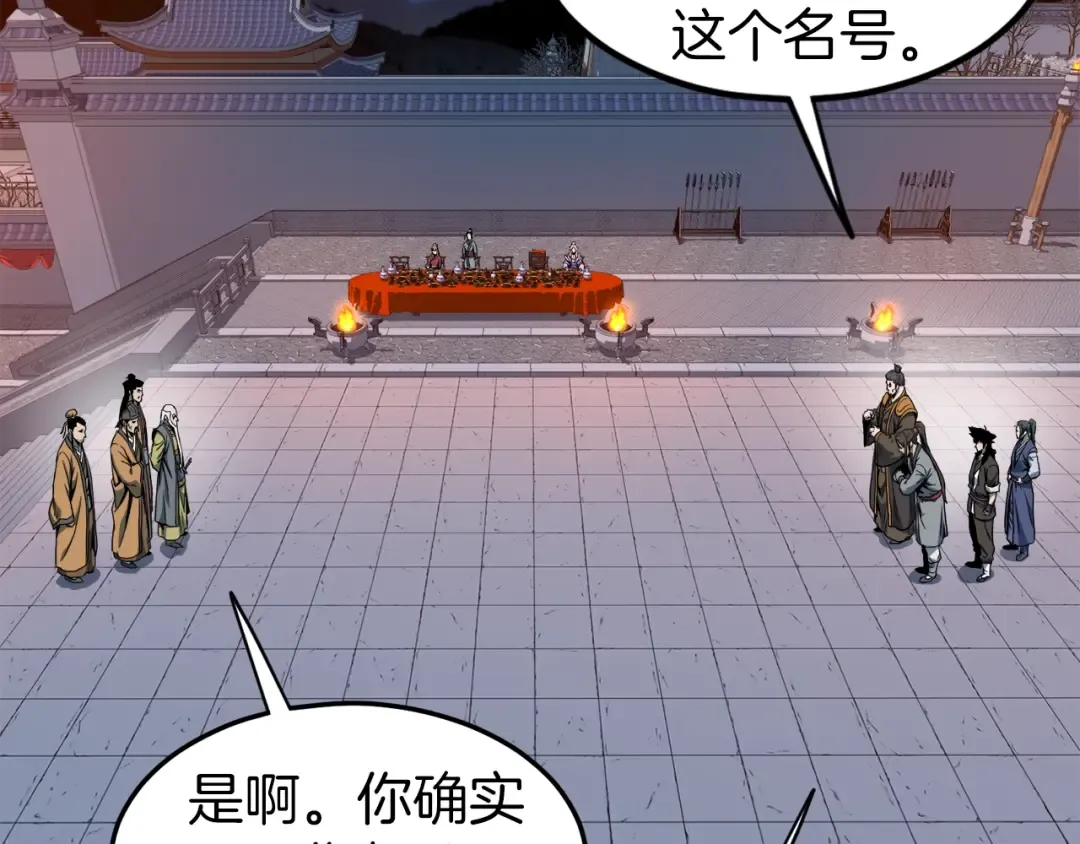 第127话 问罪 第37页