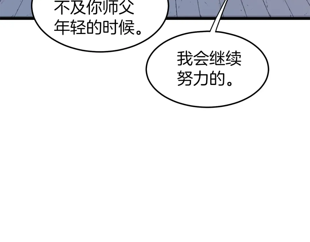 第127话 问罪 第38页