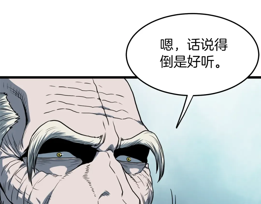 第127话 问罪 第39页