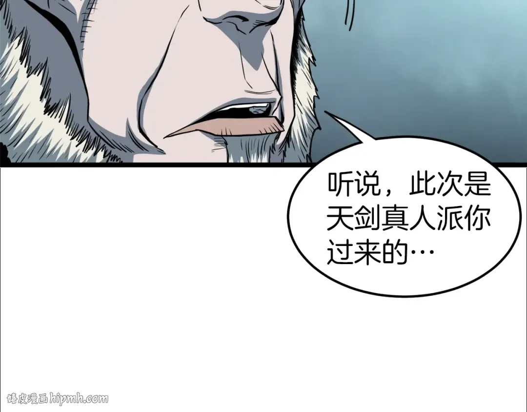 第127话 问罪 第40页