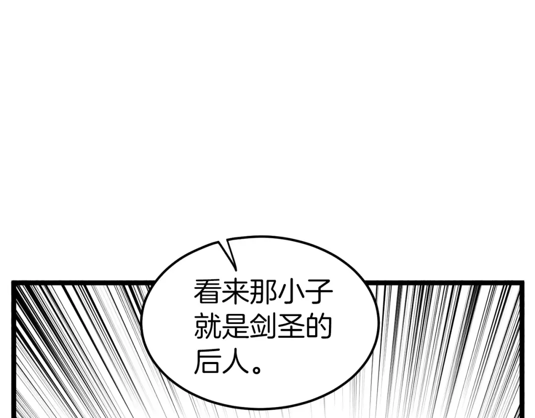 第127话 问罪 第41页