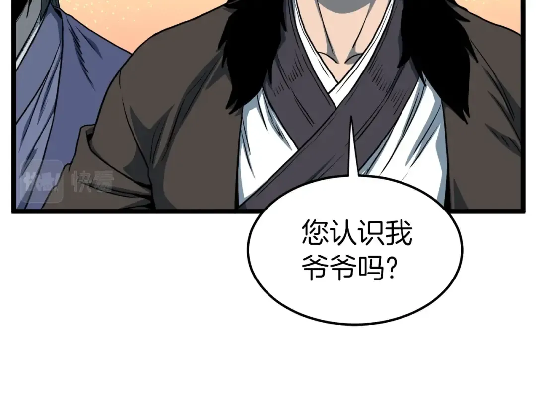 第127话 问罪 第43页
