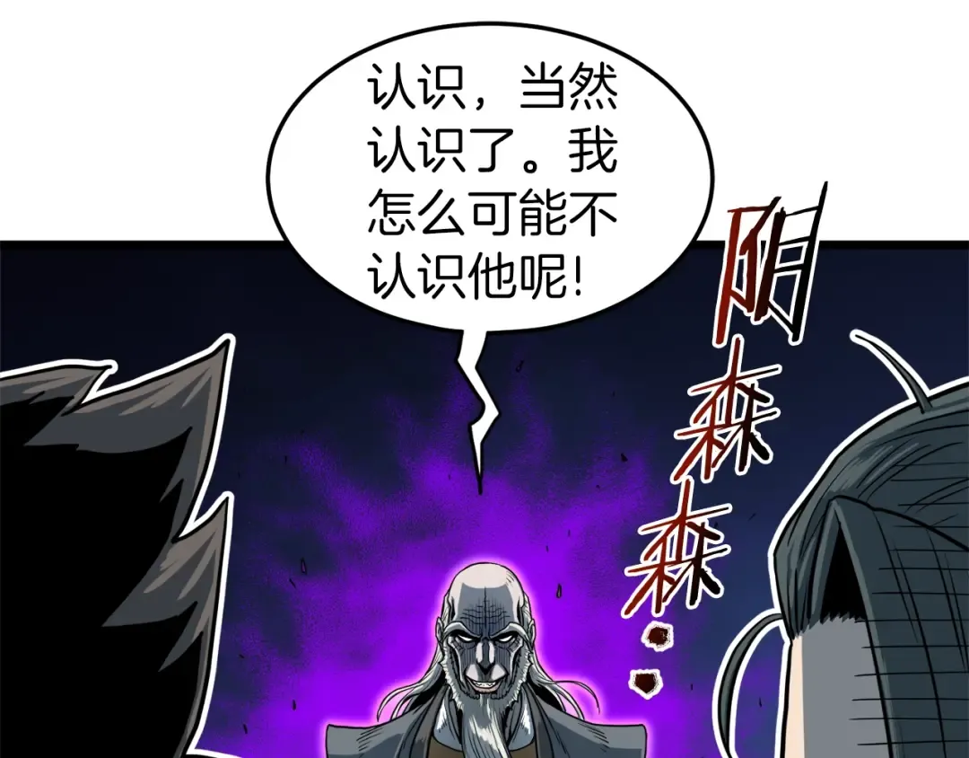 第127话 问罪 第45页