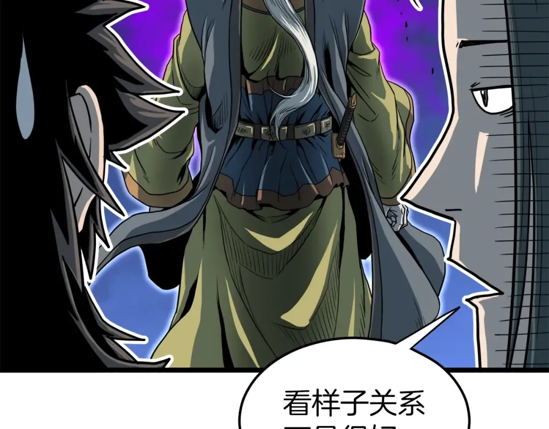 第127话 问罪 第46页