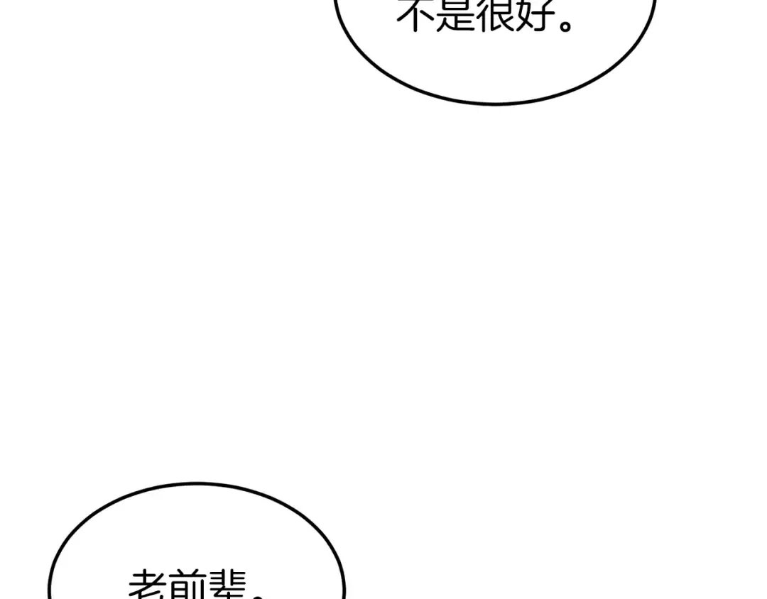 第127话 问罪 第47页