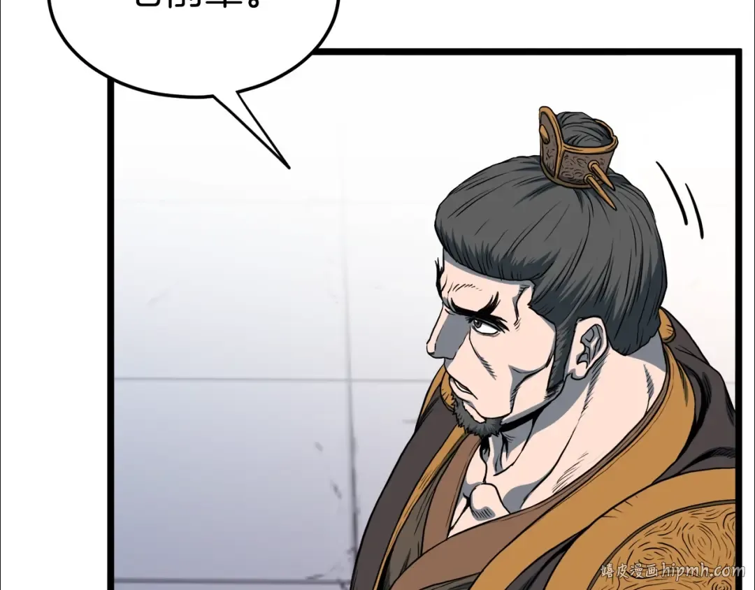 第127话 问罪 第48页