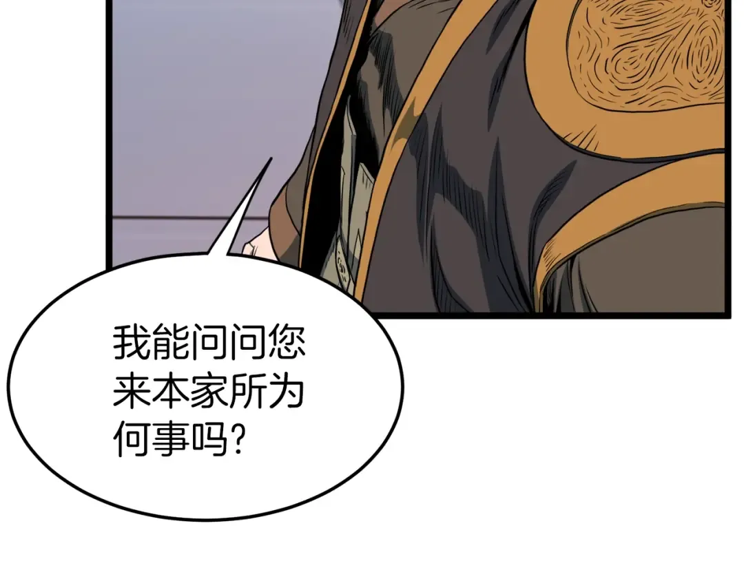 第127话 问罪 第49页