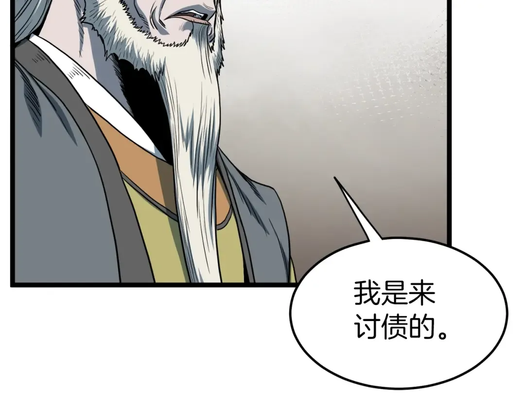 第127话 问罪 第52页